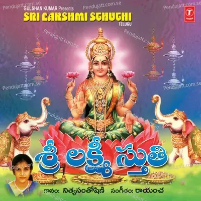 Sri Syamala Dandakam - Nitya Santhoshini album cover 