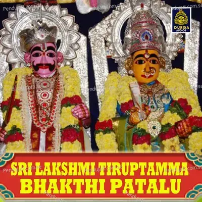 Gana Gana Gantallo - Jadala Ramesh album cover 