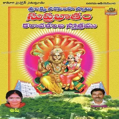 Jaya Laxmi - Usha album cover 