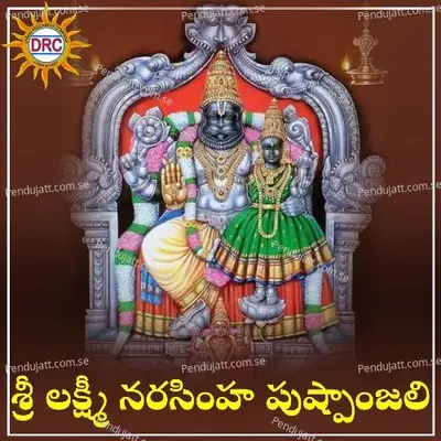 Sri Laxmi Narasimha Pushpanjali - Anil Kumar cover album