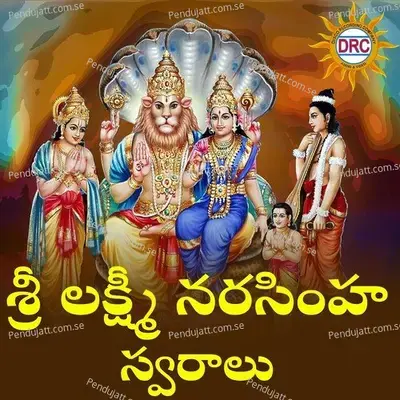 Devudavaya Narasimha - Swarna album cover 