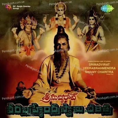 Bhooloka Kalpataruva - V. Ramakrishna album cover 