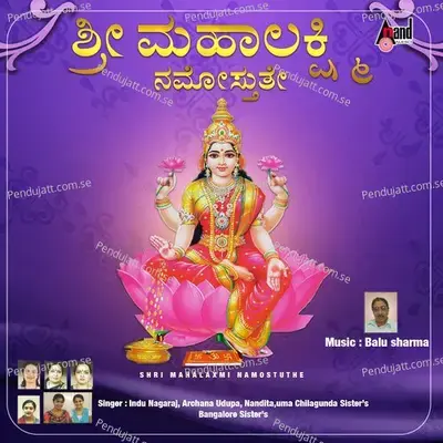 Sri Mahalakshmi Ashtothara - Bengaluru Sisters album cover 