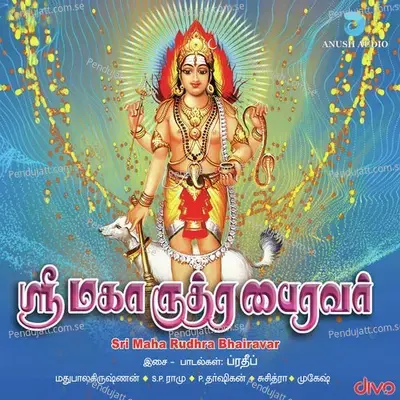 Sri Bhairava Gaayathri -  album cover 