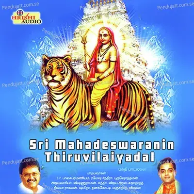 Kalabhairavastakam - Vikas K. Vasishta album cover 