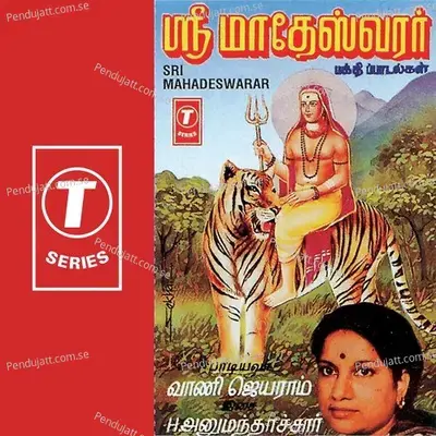 Sri Mahadeswarar - Vani Jayaram cover album
