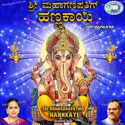 Sri Mahaganapathig Hannkayi - M.S. Maruthi cover album