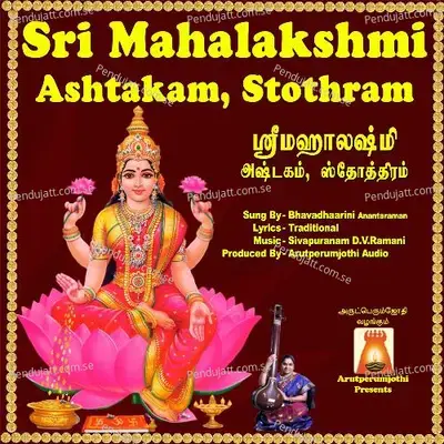 Sri Mahalakshmi Ashtakam - Bhavadhaarini Anantaraman cover album