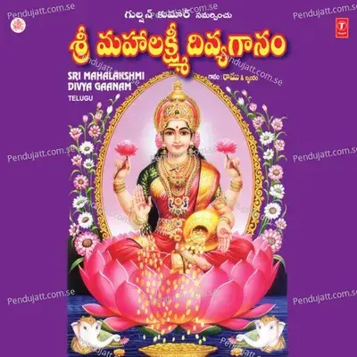 Sri Mahalakshmi Divya Gaanam - B. Ramana cover album