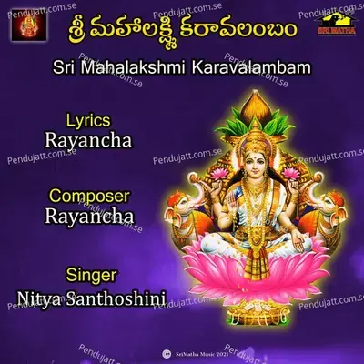 Sri Mahalakshmi Karavalambam - Nitya Santhoshini album cover 