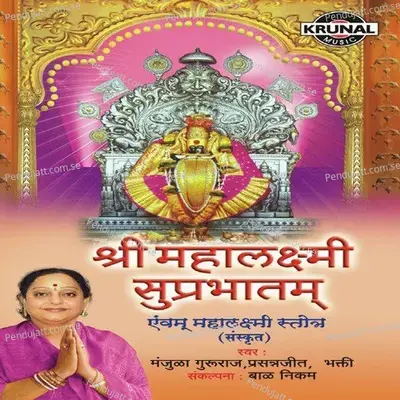 Sri Mahalaxmi Shotra - Manjula Gururaj album cover 