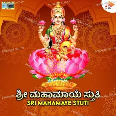 Amme Vacha - Balakrishna Ananth Puranik album cover 