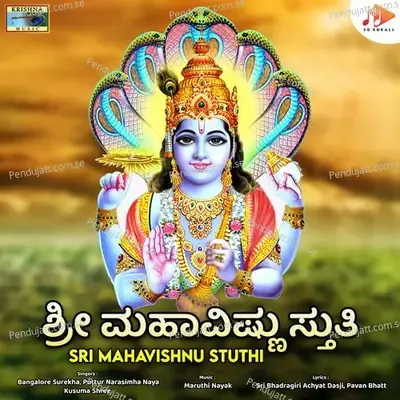 Brahma Aathi Deva - Sri Bhadragiri Achyat Dasji album cover 