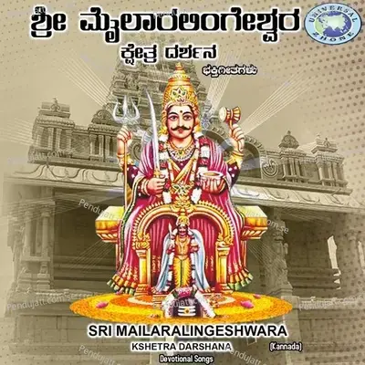 Sevege Bandihevayya Sevege - Vijay Urs album cover 