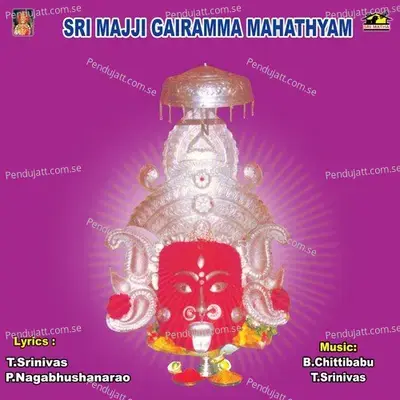 Ammavari Charithra - Sailatha album cover 