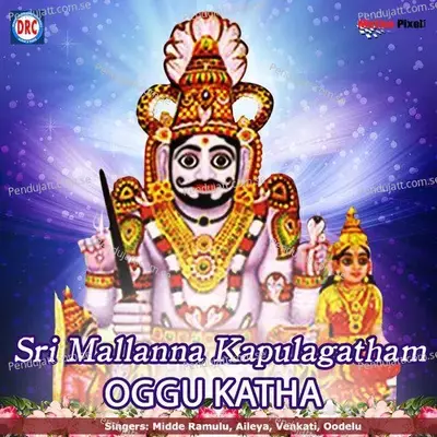 16 Sri Mallana Kapulagatam - Midde Ramulu album cover 