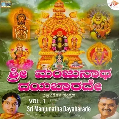 Bhavaya Chandraya - Sri Chandra album cover 