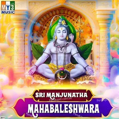 Sri Manjunatha Mahabaleshwara - Puttur Narasimha Nayak cover album