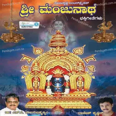 Mokshava Kande - Hemanth album cover 