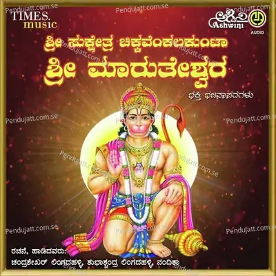 Kelliri Jai Hanuman - Chandrashekara Lingadahalli album cover 