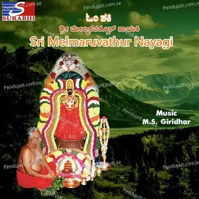 Sri Melmaruvathur Nayagi - M.S. Giridhar