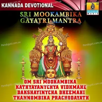 Sri Mookambika Gayatri Mantra - Anuradha Bhat album cover 