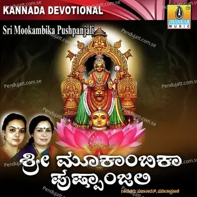 Sri Mookambika Pushpanjali - Sujatha Dutt cover album