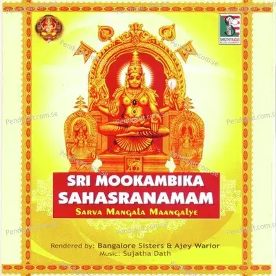 Sarva Mangala Mangalye - Bangalore Sisters album cover 