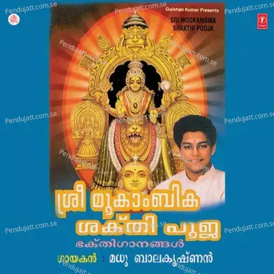 Sri Mookambika Shakthi Pooja - Madhu Balakrishnan