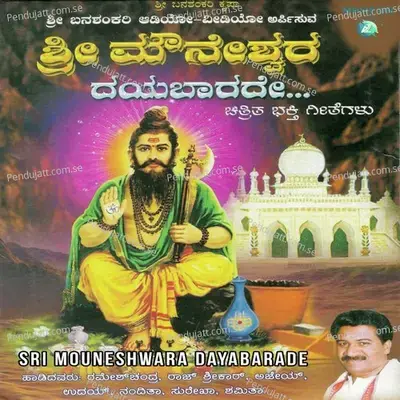 Mouneshwara Nee - Sureka album cover 