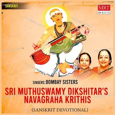 Smaramyaham - Bombay Sisters album cover 