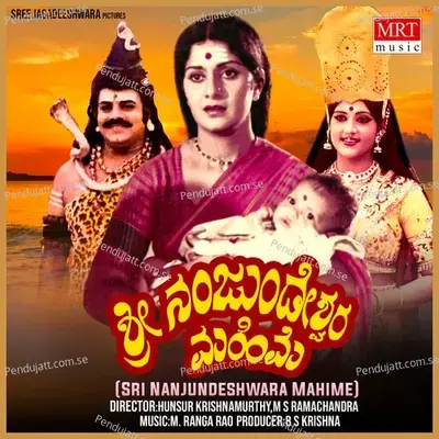 Sunoji Alambana - S. Janaki album cover 