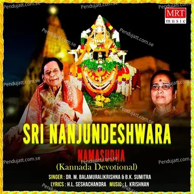 Sri Nanjundeshwara Suprabhatha - Dr. M. Balamuralikrishna album cover 