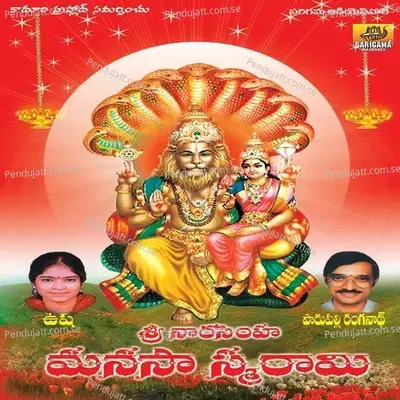 Sri Giri Vasaa - Parupalli Sri Ranganth album cover 