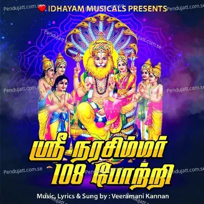 Sri Narasimhar 108 Potri - Veeramani Kannan album cover 