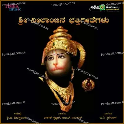 Sri Neelaanjaana Bhakti Geethegalu - B.V. Srinivas cover album