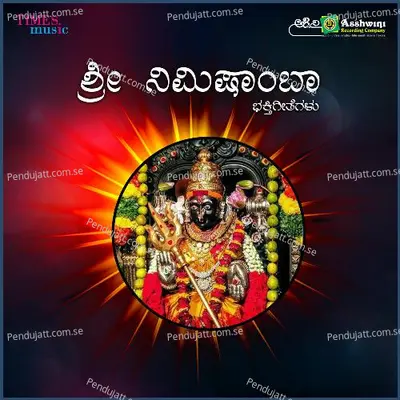 Sri Nimishamba Stotras Part 1 - Daskumar album cover 