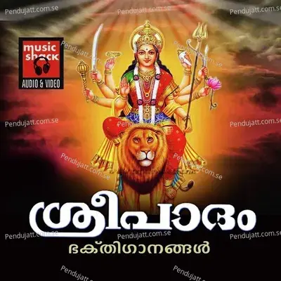 Mulayam Parambilezhum - Geethanjali album cover 