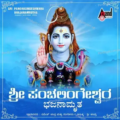 Sri Panchalingeshwara Bhajanamrutha - Ramesh Chandra cover album