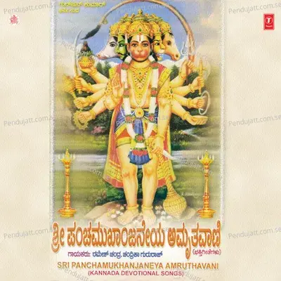 Sri Panchamukhanjaneya Amrithvani - Ramesh Chandra cover album