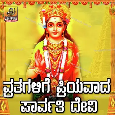 Vratagalige Priyavada Paarvathi Devi - Sindhuri album cover 