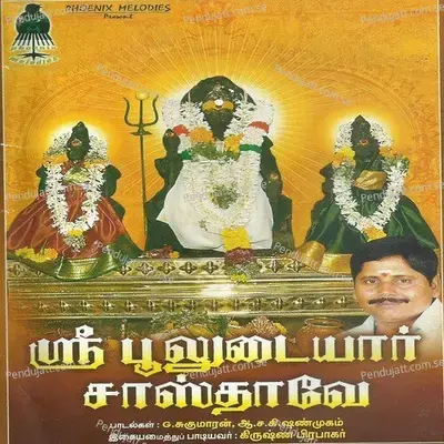 Sri Pooludaiyaar Sasthave - Prabhakar cover album