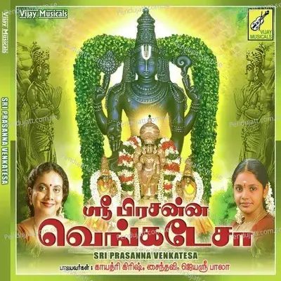 Anandam - Gayathri Girish album cover 