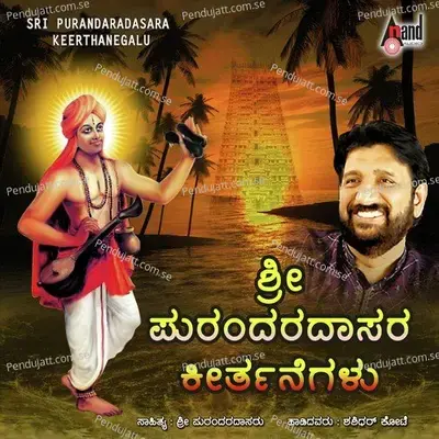 Anugaalavu Chinthe Jeevake - Shashidhar Kote album cover 