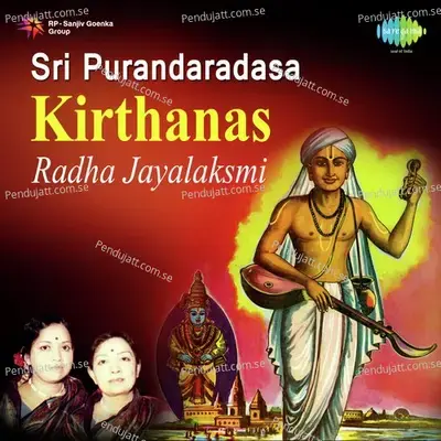 Sakalagraha - Radha Jayalakshmi - Radha Jayalakshmi album cover 