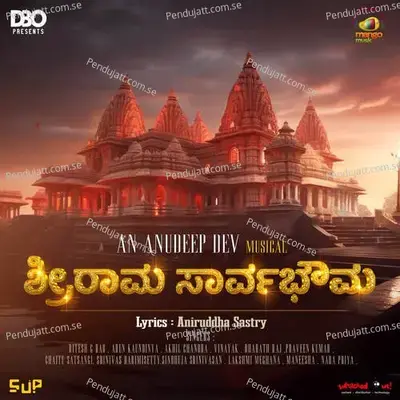 Sri Raama Sarvabhouma - Ritesh G Rao album cover 