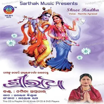 Sri Radha - Namita Agrawal cover album