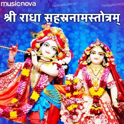 Sri Radha Sahasranama Strotam - Subhash Jena