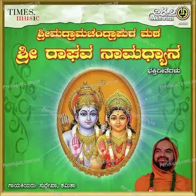 Sri Raghava Namadhyana - M.S. Maruthi cover album