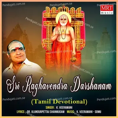 Varuvadhu Varattum - K. Veeramani album cover 